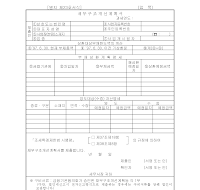 재무구조개선계획서(개정20050311) 재무구조개선계획서(개정20050311)
